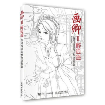 2szt Chiński ołówkiem szkic rysunek kolorowanka o Hua qing ancient kreskówka piękno rysunek linia malarstwo umiejętności książki