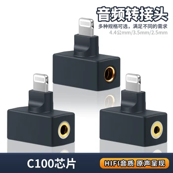 QYFANG T1 Shadow Serii C100 do 2,5 mm/3,5 mm/4,4 mm Konwerter Audio Gniazdo słuchawkowe Metalowe Złącze Dla iOS 7/ 8/X/12/13 z telefonu komórkowego